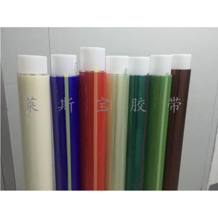 樹脂鏡片灌裝膠帶  眼睛鏡片膠帶