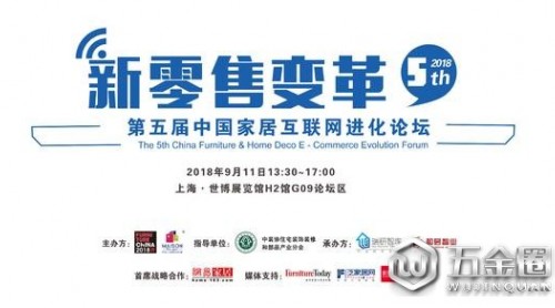 一體化的組織構(gòu)架丨9.11-上海第五屆中國家居互聯(lián)網(wǎng)進化論壇