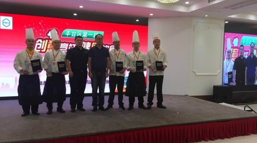 北京市豐臺(tái)區(qū)第一屆“創(chuàng)意烹飪、健康飲食”廚藝大賽活動(dòng)圓滿結(jié)束