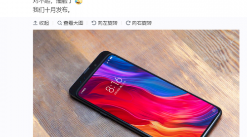 小米MIX3曝光  小米mix3什么時候發(fā)布？