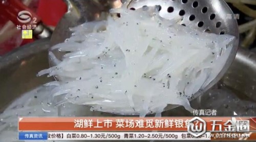 蘇州：湖鮮上市菜場卻難覓新鮮銀魚？一份樣品檢出甲醛