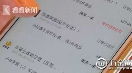 男子叫外賣吃出20多條蟲 餐飲企業(yè)：因為天氣潮濕