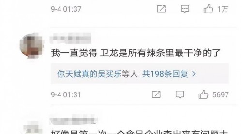下架了！衛(wèi)龍堅稱辣條合規(guī)，湖北食藥監(jiān)局這樣回應(yīng)！