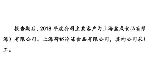 荷裕虹鱒年采購量超200噸，三文魚團標(biāo)制定企業(yè)間有瓜葛