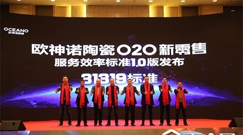 歐神諾陶瓷全國招商，帶你玩轉(zhuǎn)陶瓷新零售