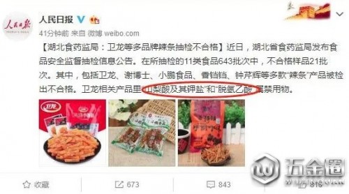為何辣條出現(xiàn)了違規(guī)不合格？還能吃嗎？