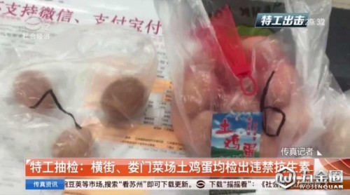 蘇州葑門橫街、婁門菜場土雞蛋均檢出違禁抗生素