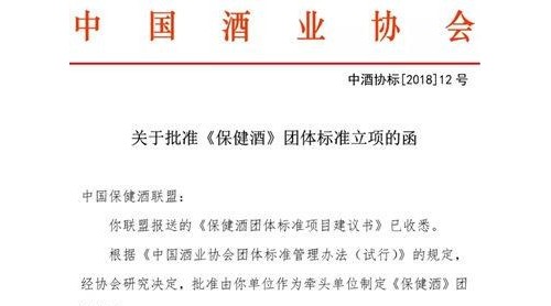 《橡木桶》和《釀酒葡萄》標(biāo)準(zhǔn)獲得正式立項