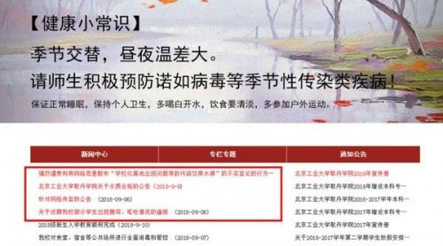 北京一高?；S池爆炸污染飲用水致腹瀉?校方辟謠
