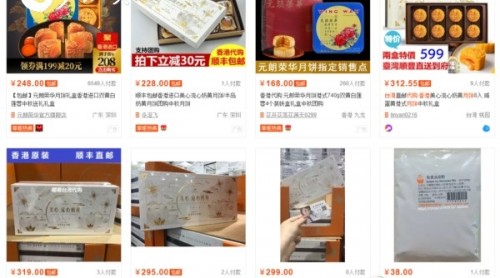 海淘有風險 貴州省檢疫局提醒:肉蛋類月餅入境或被扣