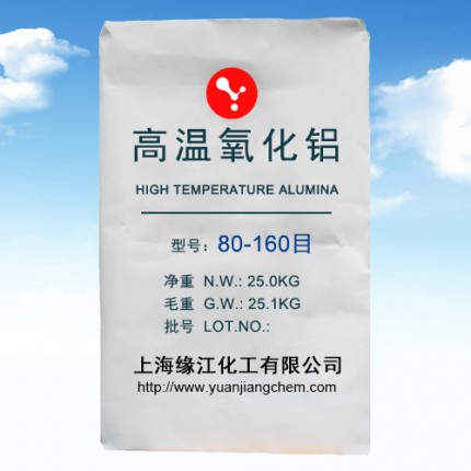 高溫氧化鋁研磨劑 磨液劑專用高溫氧化鋁