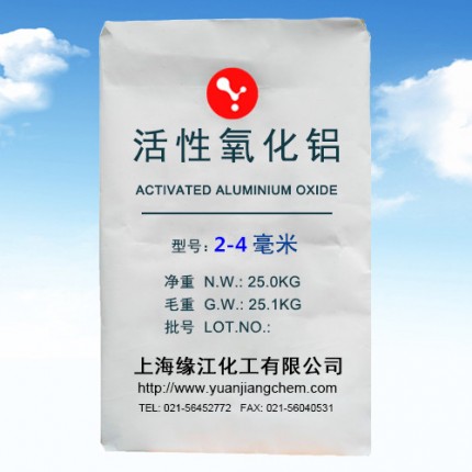 活性氧化鋁球3-5mm 原生態(tài)球