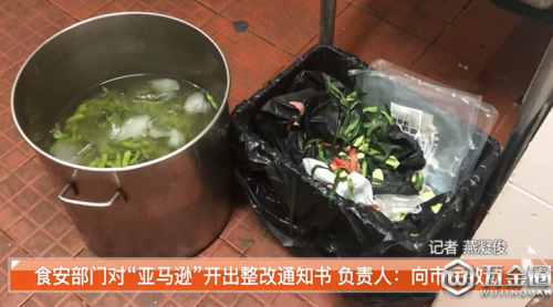 食安部門開(kāi)出通知書(shū) “亞馬遜”負(fù)責(zé)人：向市民致歉