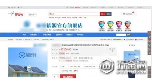 在京東賣光伏設(shè)備 到底靠不靠譜？
