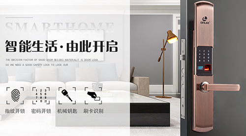 智能鎖行業(yè)將迎來(lái)井噴期，四組數(shù)據(jù)帶你解讀智能鎖時(shí)代！