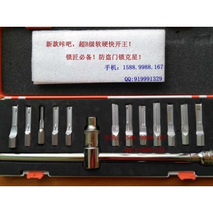 超級(jí)AB鎖軟硬快開工具