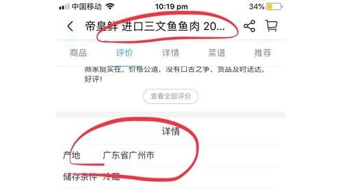 盒馬APP上標(biāo)注產(chǎn)品是進(jìn)口 產(chǎn)地咋寫著國內(nèi)？