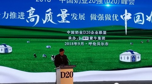 工業(yè)和信息化部消費品工業(yè)司司長高延敏：鼓勵奶企加快品牌建設(shè)