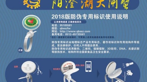 陽(yáng)澄湖大閘蟹熱銷背后：未捕先賣“防偽蟹”，假蟹扣定制2毛一個(gè)