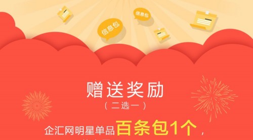 關(guān)注福利升級│來，領(lǐng)走你的推廣獎(jiǎng)勵(lì)！