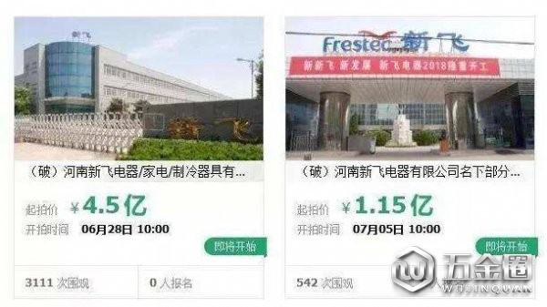 康佳收購(gòu)新飛