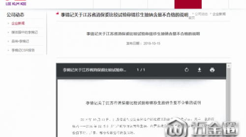 李錦記、海天紛紛發(fā)布聲明稱 產品品質沒有問題