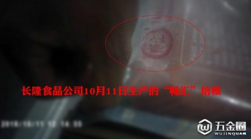 河南長隆食品：多處違規(guī)仍生產 又曝無證排污問題