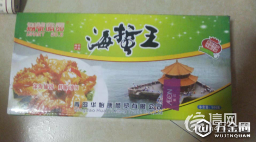 一包商品有兩個生產日期 華怡康商貿：質量沒問題