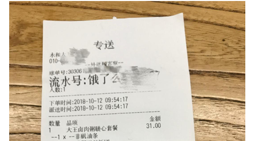 新規(guī)要求外賣標(biāo)注制作時(shí)間，餓了么稱已告知，商家稱未接到通知