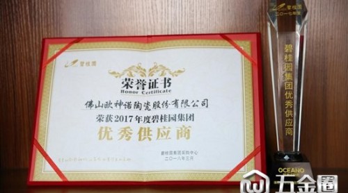 歐神諾陶瓷10.26河南西北招商會