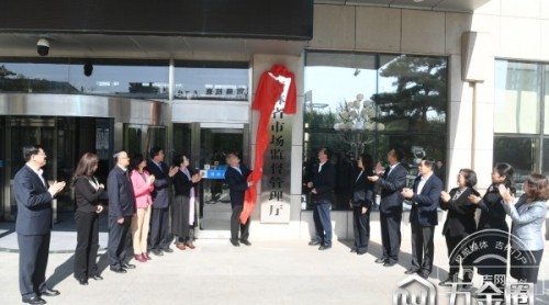 新組建的吉林省市場(chǎng)監(jiān)督管理廳剛剛掛牌成立