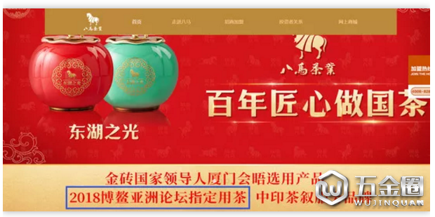 八馬茶業(yè)被曝虛假宣傳，欺詐消費(fèi)者