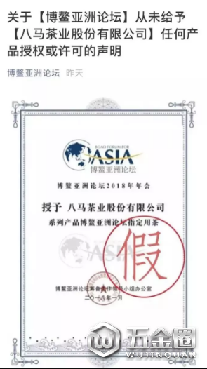 八馬茶業(yè)被曝虛假宣傳，欺詐消費(fèi)者