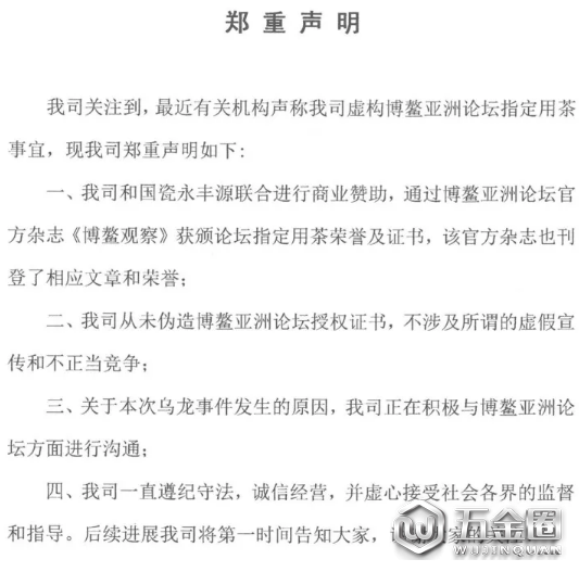 八馬茶業(yè)被曝虛假宣傳，欺詐消費(fèi)者