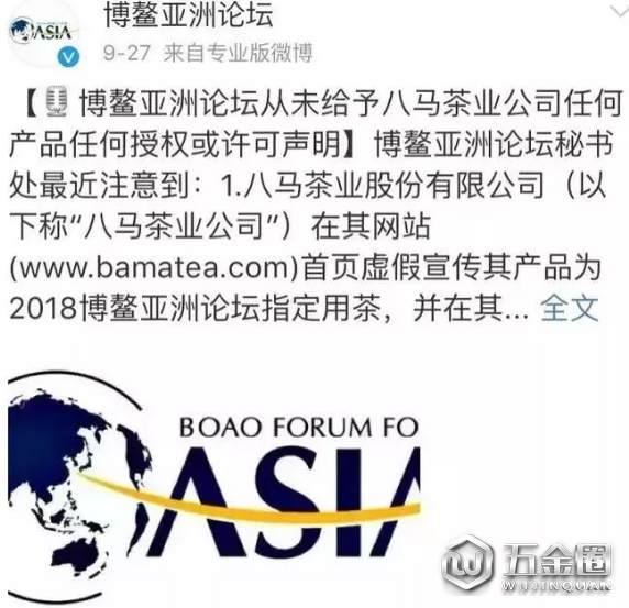 八馬茶業(yè)被曝虛假宣傳，欺詐消費(fèi)者