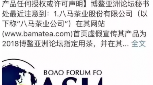 震驚！八馬茶業(yè)被曝虛假宣傳，欺詐消費者！官方回應(yīng)…