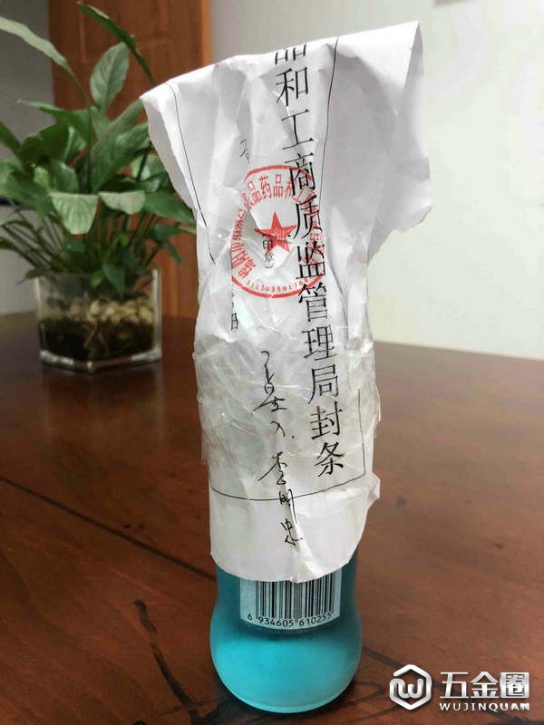 工商所封存的鄭先生喝過(guò)的酒