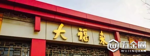 30多個(gè)加盟店招牌全部換了