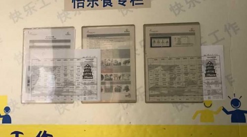 起底“上海怡樂(lè)食”：浙江也有分公司 承辦多家企業(yè)食堂