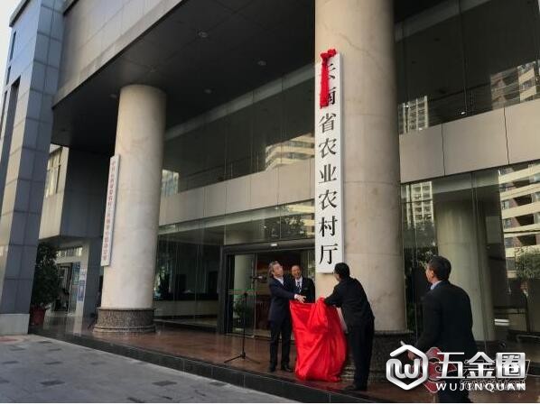 云南省自然資源廳正式掛牌