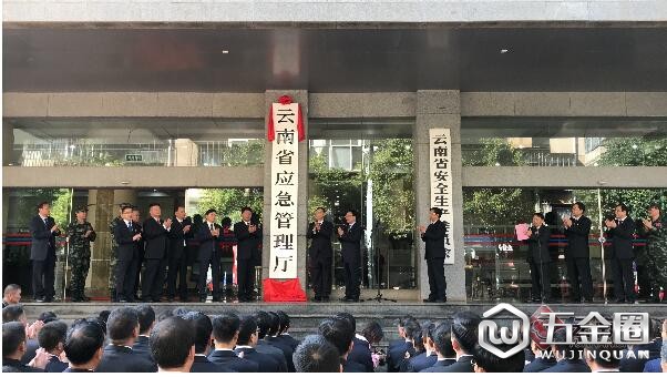 云南省自然資源廳正式掛牌