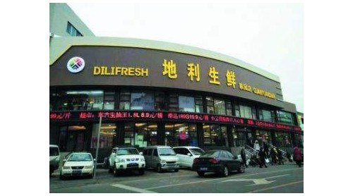 長(zhǎng)春地利生鮮超市銷售的香菇檢測(cè)為不合格