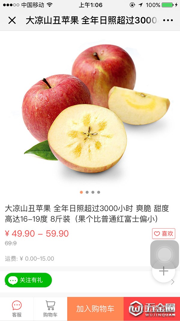 電商“悲情營(yíng)銷”大涼山丑蘋果：當(dāng)?shù)卣僦{、監(jiān)管部門介入