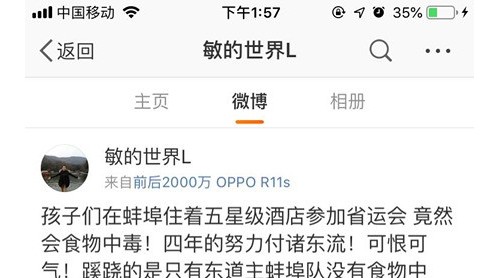 電商“悲情營(yíng)銷(xiāo)”大涼山丑蘋(píng)果：當(dāng)?shù)卣僦{、監(jiān)管部門(mén)介入