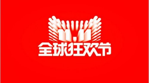 “雙十一”前夕，浙江網(wǎng)絡(luò)食品專項(xiàng)抽檢：京東、淘寶、天貓等銷售21批次不合格食品上黑榜