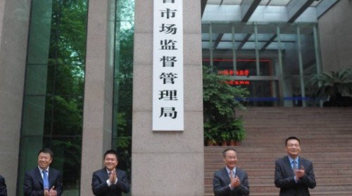 四川省市場(chǎng)監(jiān)管局、省知識(shí)產(chǎn)權(quán)局、省食安辦正式掛牌