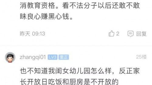 曝光！煙臺一幼兒園給孩子吃過期食品、人造黃油，相關(guān)部門已介入