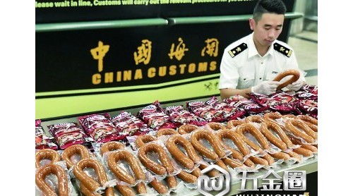 廈門高崎機(jī)場海關(guān)從旅客攜帶物中查獲92根熏烤香腸
