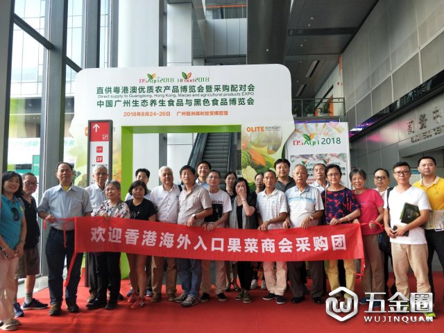 第二屆直供粵港澳農(nóng)產(chǎn)品(廣州)產(chǎn)銷對(duì)接會(huì)