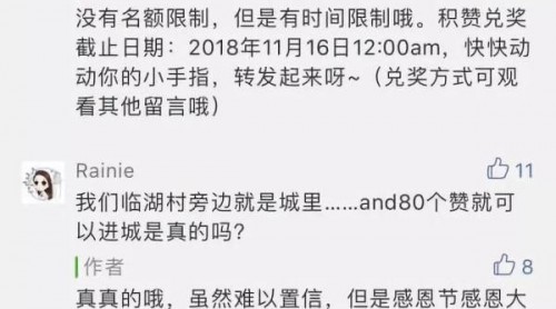 說好集贊免費吃大餐酒店不認賬，武漢四百政法大學生維權(quán)成功